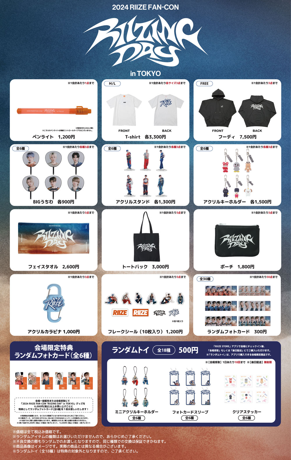 RIIZE 公式グッズ NAME TAG 2024 RIIZE FAN-CON [RIIZING DAY] OFFICIAL MD ライズ K-POP  韓国 【GINGER掲載商品】 - タレントグッズ