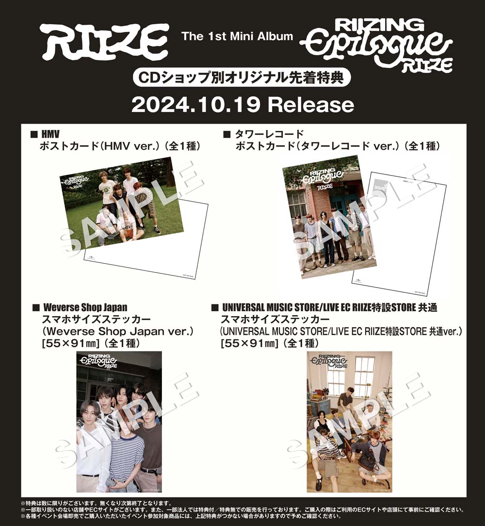 RIIZE The 1st Mini Album 『RIIZING：Epilogue』日本オリジナル特典付き輸入盤予約スタート！&購入者限定オフラインイベント＆スペシャルグッズ内容が決定！  | NEWS | RIIZE