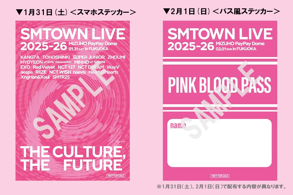 SMTOWN LIVE 2025-26 in FUKUOKA」生中継の詳細が決定！ | NEWS | RIIZE